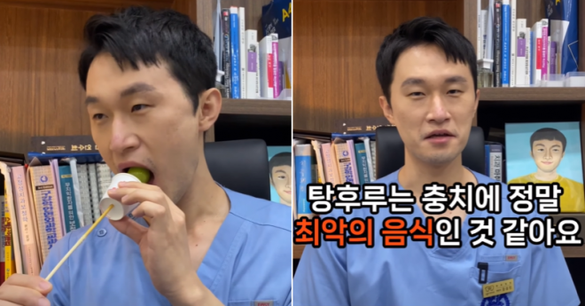 강성진 서울다루치과 대표원장이 지난 17일 유튜브에 올린 영상에서 탕후루를 맛보고 있다. 유튜브 채널 ‘치과의사 찐’ 캡처