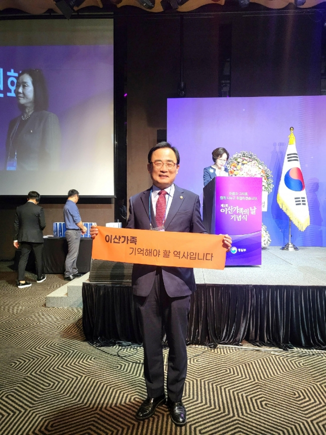 지난 27일 열린 ‘제1회 이산가족의 날 기념식’에 참석한 김형재 의원