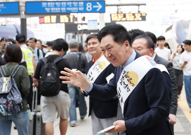 국민의힘, 추석 귀성길 인사