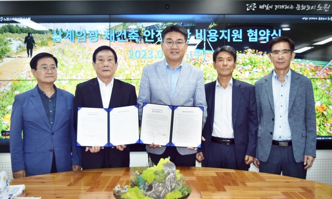 오승록(가운데) 서울 노원구청장이 27일 구청장실에서 ‘상계임광아파트 안전진단 비용 지원 협약을 맺고 상계임광아파트 주민 대표 4명과 기념 촬영을 하고 있다. 노원구 제공