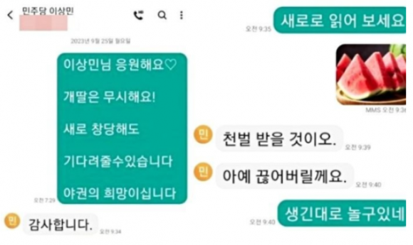 ‘개딸’을 통해 본 팬덤 정치, 기성 여의도 정치 문법과 다른 점은