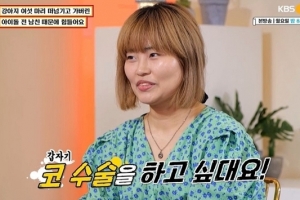 “3년 사귄 아이돌 남친, 코 성형하려 강아지 교배”