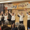 이새날 서울시의원, ‘한가위대잔치 논현노래자랑, 나도 가수다!’ 행사 참석