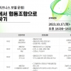협동조합 제대로 운영하려면… 성북구 ‘23기 성북구협동조합 마을학교’로 오세요