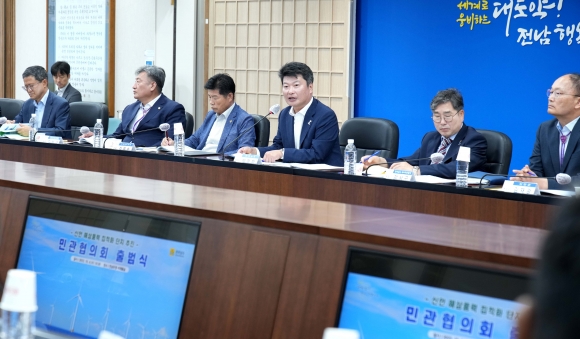 ‘전남 신안 해상풍력 집적화단지 민관협의회’ 출범