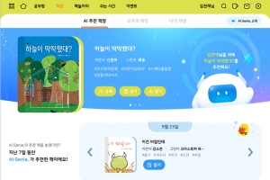 천재교과서 밀크T북클럽, 책방 업데이트···“AI 도서 추천 서비스