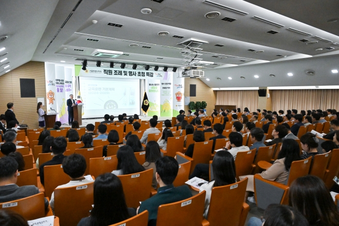 200여명의 직원이 참석한 서울시의회 하반기 직원조례