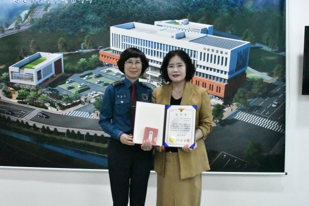 참수리어머니회원으로 3년째 활동한 공로로 감사장을 받은 김정숙 ㈜동부건설 대표와 김남희 순천경찰서장이 기념사진을 찍고 있다.
