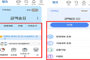 ‘고령자 모드’ 이제 은행 말고 증권, 보험 앱에도 확대된다