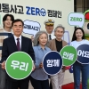 어르신 교통사고 Zero 캠페인 [서울포토]