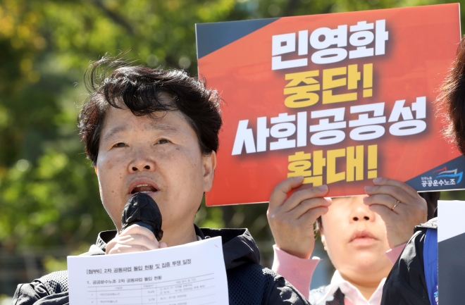 현정희 공공운수노조 위원장이 5일 오전 서울 용산구 대통령실 앞에서 오는 11일부터 민영화 중단을 촉구하는 2차 공동 파업을 시작한다고 밝히고 있다. 연합뉴스