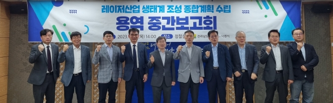 전라남도가 5일 도청에서 레이저산업생태계 용역 중간보고회를 개최하고 있다.