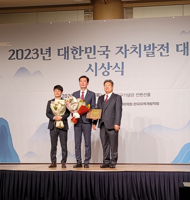 5일 서울 백범김구기념관 컨벤션홀에서 열린 ‘2023년 대한민국 자치발전 대상’에서 광역부문(지방의회) 대상을 받은 경북도의회 김창혁 의원(가운데)
