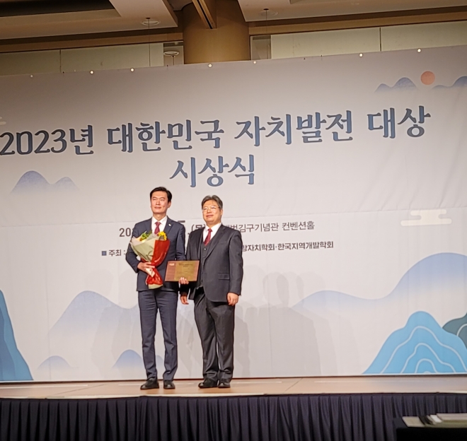 5일 서울 백범김구기념관 컨벤션홀에서 열린 ‘2023년 대한민국 자치발전 대상’에서 광역부문(지방의회) 대상을 받은 경북도의회 김창혁 의원(왼쪽)