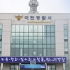이천 고물상서 60대 근로자 대형 철판에 깔려 사망