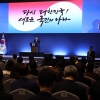 ‘세계한인의날’ 축사하는 尹대통령