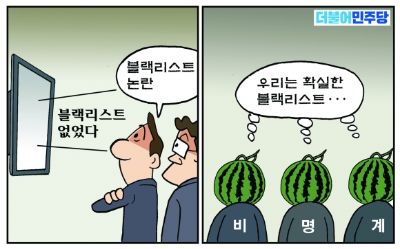 [만평] 조기영의 세상터치 2023년 10월 6일