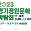 탄소 중립의 꽃망울 광명 정원서 터진다