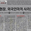 ‘산업현장 발목 잡는 비자제도’ 광고주가 뽑은 신문기획상에