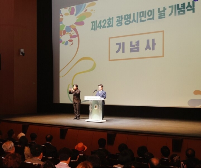 박승원 시장이 5일  ‘제42회 광명시민의 날’ 기념식에서 인사말을 하고 있다. 광명시 제공