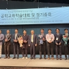 황면중 서울시립대 교수, ‘제10회 젊은공학교육자상’ 수상