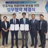 한국공대, 다쏘시스템코리아와 ‘인공지능 전문 인력양성을 위한 업무협약’ 체결
