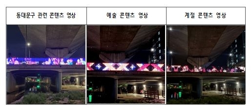 정릉천 용두교 미디어글라스 사진