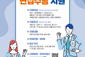 부산 해운대구, 구직 청년 100명에 면접 수당 지원