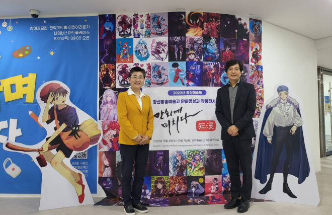 지난 4일 관악예술회관 1층 대전시실에서 진행 중인 광신방송예술고등학교 만화영상과 학생들의 작품전시회에 참석한 유정희 의원(왼쪽)