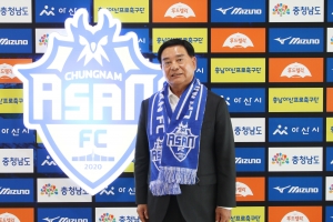 충남아산FC, ‘이준일 대표이사’ 선임