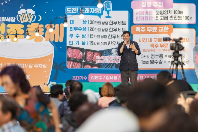 김경호 서울 광진구청장이 지난 8일 중곡제일시장에서 열린 맥주 축제 행사장에서 참석자들에게 인사말을 전하고 있다. 광진구 제공