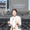 구미경 서울시의원 “성수문화예술마당, 서울 대표 문화공간으로 우뚝 서길”