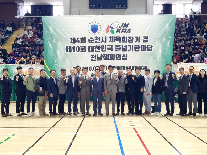 순천팔마실내체육관에서 열린 제4회 순천시 체육회장 겸 제10회 대한민국 줄넘기 한마당 전남챔피언십 대회에서 행사 관계자들이 기념사진을 찍고 있다.