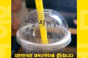 ‘말년병장 감동’ 女알바생, 보훈부가 찾습니다 “제일 큰 표창 주고픈 마음”