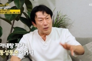 “아내와 동성동본이라 결혼 힘들었다” 男배우 누구?