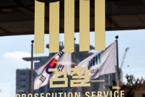 [단독] 대검에 “공무원에 뇌물 줬다는 자백 들었다” 진술한 검사…내사 종결 왜