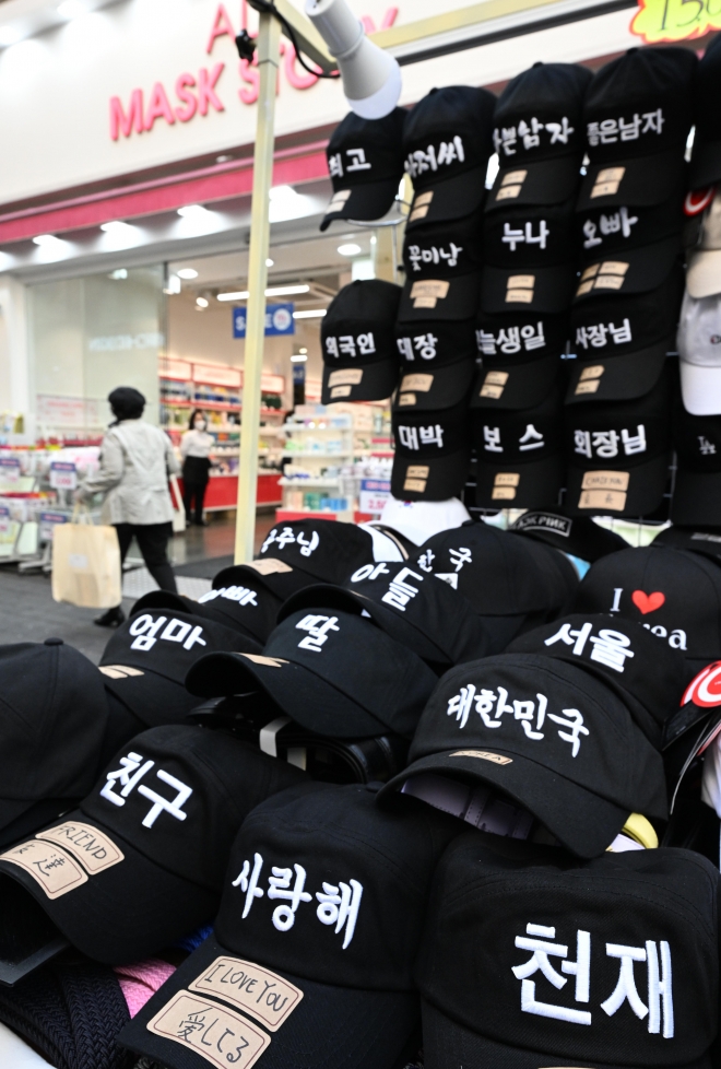 577돌 한글날인 9일 서울 중구 명동 노점상에 한글이 새겨진 모자가 진열되어 있다. 2023.10.9 도준석 기자