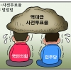 [만평] 조기영의 세상터치 2023년 10월 10일