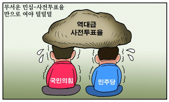 [만평] 조기영의 세상터치 2023년 10월 10일