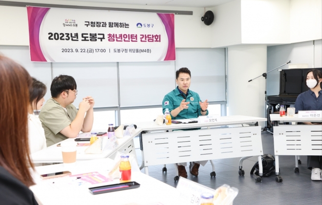 오언석(오른쪽 두 번째) 서울 도봉구청장이 청년 인턴들과의 간담회에서 청년들로부터 의견을 들은 뒤 발언하고 있다. 도봉구 제공