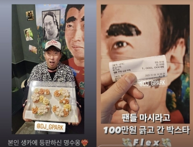 ‘박명수의 라디오쇼’ 인스타그램