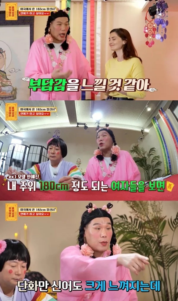 KBS JOY ‘무엇이든 물어보살’ 캡처