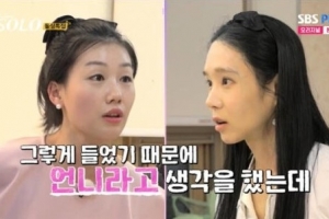 옥순 “영숙 고소” 글에 ‘좋아요’ 누른 나는솔로 16기 출연자