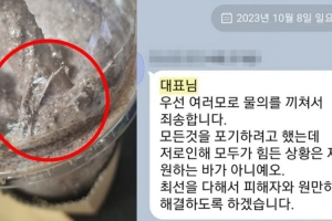 플라스틱 스무디 마시고 유산…업주 “다 포기하려 했지만 해결할 것”
