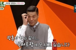 “웬만하면 안 하는데”…서장훈, 아픈 母 위해 임영웅에게 한 부탁