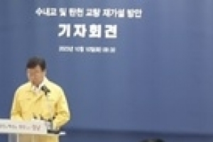 성남시, 노후 탄천 19개 교량 재가설·보강공사 착수