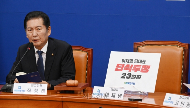 정청래 더불어민주당 최고위원이 지난달 22일 오전 서울 여의도 국회에서 열린 최고위원회의에서 발언하고 있다.  안주영 전문기자