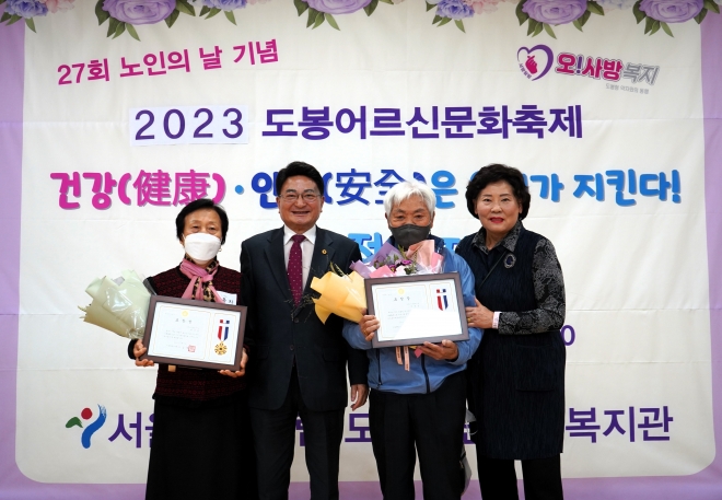 지난 6일 도봉노인종합복지관에서 열린 ‘2023 도봉어르신문화축제’에 참석한 홍국표 의원(왼쪽 두 번째)
