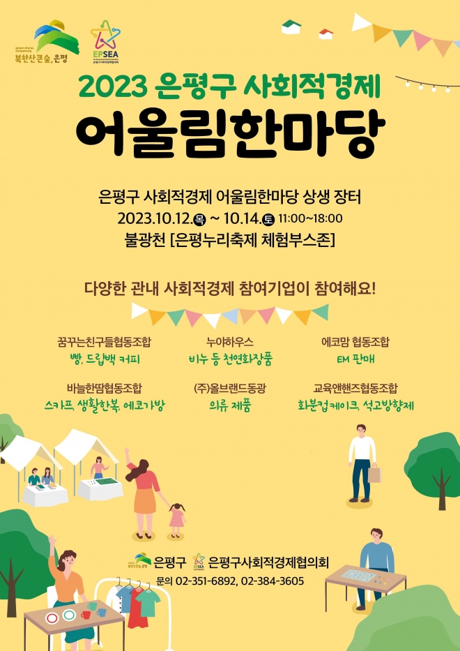은평구 제공