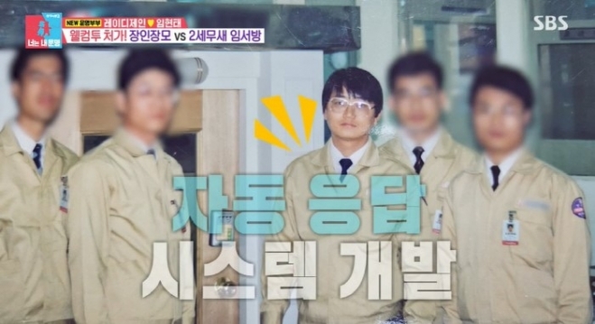가수 레이디제인이 전자회사 최고경영자(CEO) 아버지를 공개했다. SBS ‘동상이몽 시즌2-너는 내 운명’
